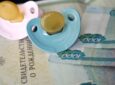В каких числах могут приходить детские пособия?